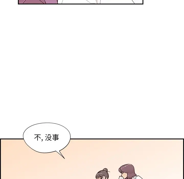 去他的女校[顶通]韩漫全集-第 97 话无删减无遮挡章节图片 