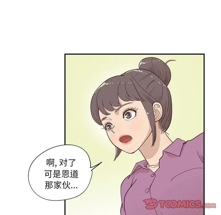 去他的女校[顶通]韩漫全集-第 97 话无删减无遮挡章节图片 