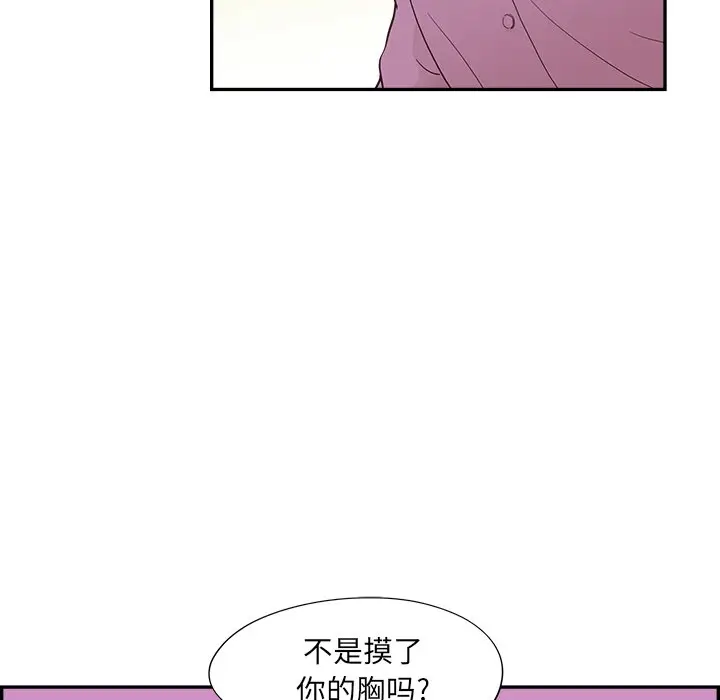 去他的女校[顶通]韩漫全集-第 97 话无删减无遮挡章节图片 