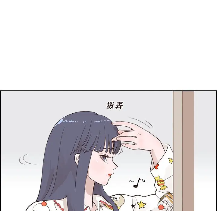 去他的女校[顶通]韩漫全集-第 97 话无删减无遮挡章节图片 