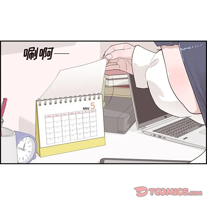 去他的女校[顶通]韩漫全集-第 97 话无删减无遮挡章节图片 