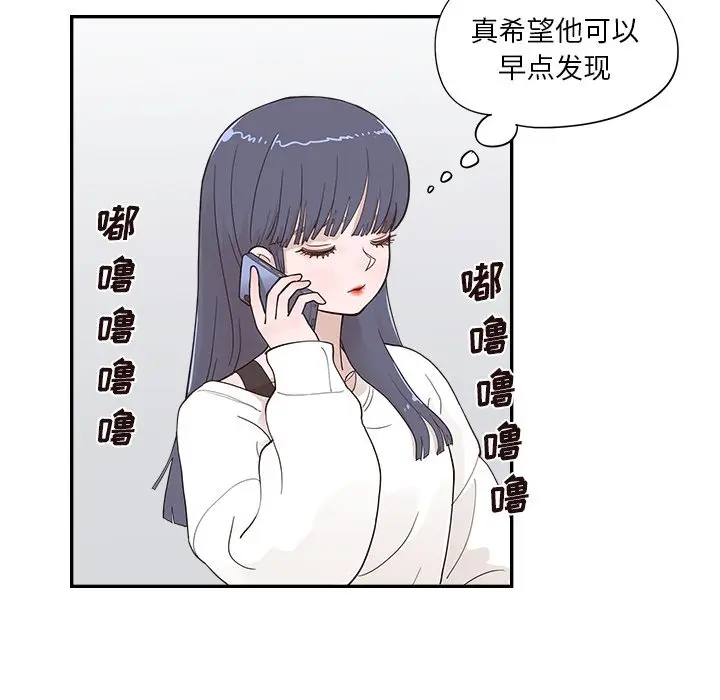 去他的女校[顶通]韩漫全集-第 97 话无删减无遮挡章节图片 