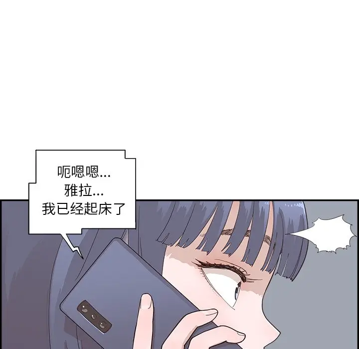 去他的女校[顶通]韩漫全集-第 97 话无删减无遮挡章节图片 