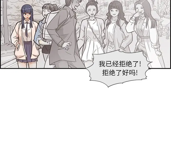 去他的女校[顶通]韩漫全集-第 97 话无删减无遮挡章节图片 