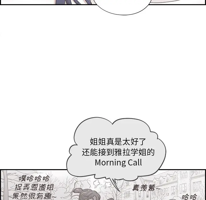 去他的女校[顶通]韩漫全集-第 97 话无删减无遮挡章节图片 