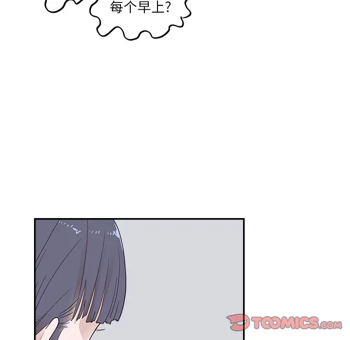 去他的女校[顶通]韩漫全集-第 97 话无删减无遮挡章节图片 