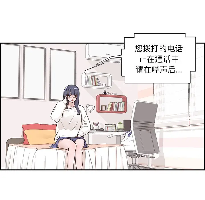 去他的女校[顶通]韩漫全集-第 97 话无删减无遮挡章节图片 
