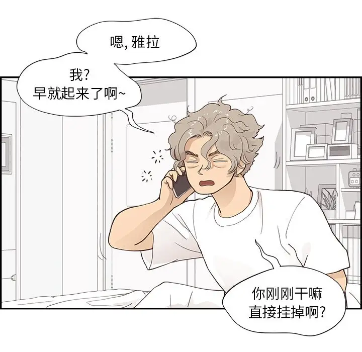 去他的女校[顶通]韩漫全集-第 97 话无删减无遮挡章节图片 