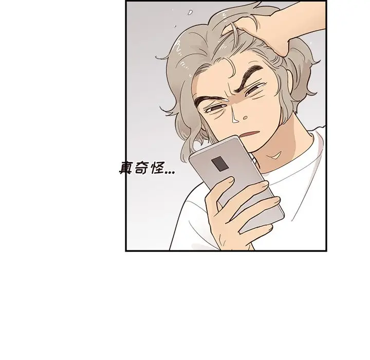 去他的女校[顶通]韩漫全集-第 97 话无删减无遮挡章节图片 