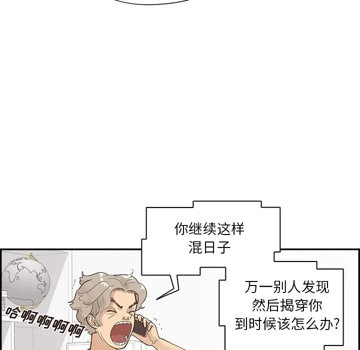去他的女校[顶通]韩漫全集-第 97 话无删减无遮挡章节图片 