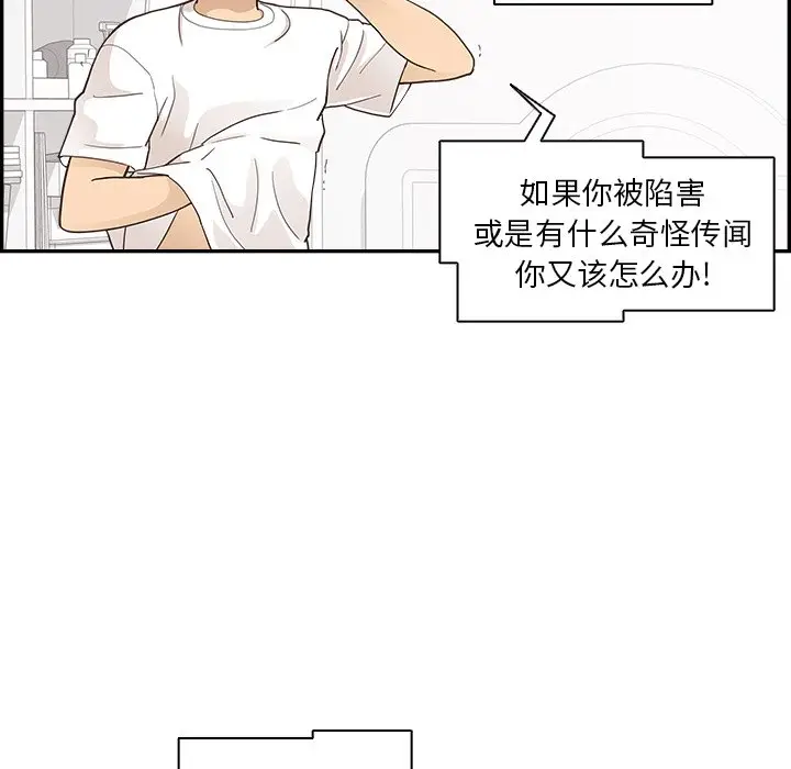 去他的女校[顶通]韩漫全集-第 97 话无删减无遮挡章节图片 