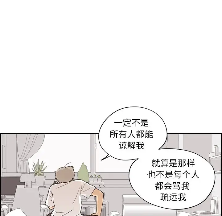 去他的女校[顶通]韩漫全集-第 97 话无删减无遮挡章节图片 
