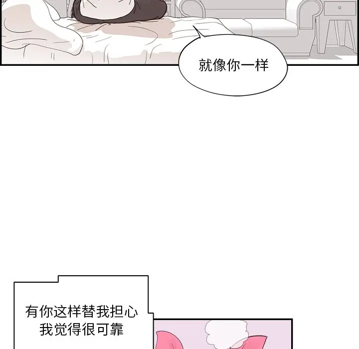 去他的女校[顶通]韩漫全集-第 97 话无删减无遮挡章节图片 
