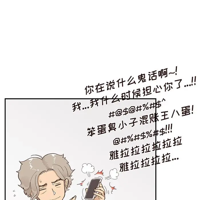 去他的女校[顶通]韩漫全集-第 97 话无删减无遮挡章节图片 