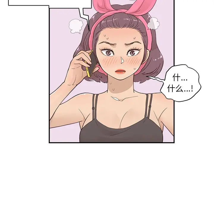去他的女校[顶通]韩漫全集-第 97 话无删减无遮挡章节图片 