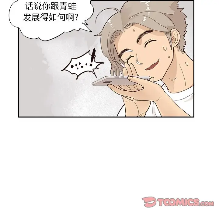 去他的女校[顶通]韩漫全集-第 97 话无删减无遮挡章节图片 