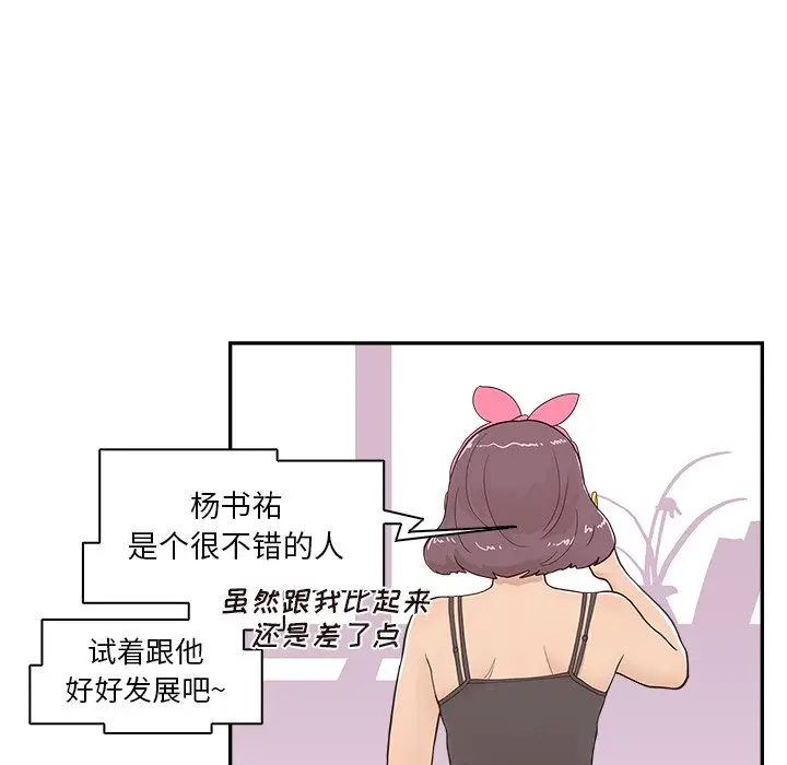 去他的女校[顶通]韩漫全集-第 97 话无删减无遮挡章节图片 