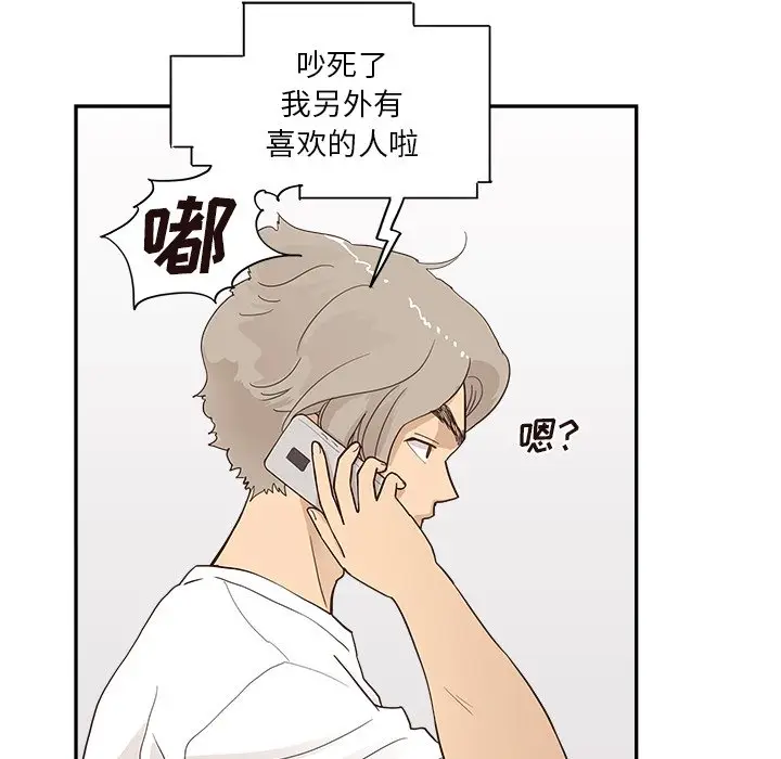 去他的女校[顶通]韩漫全集-第 97 话无删减无遮挡章节图片 