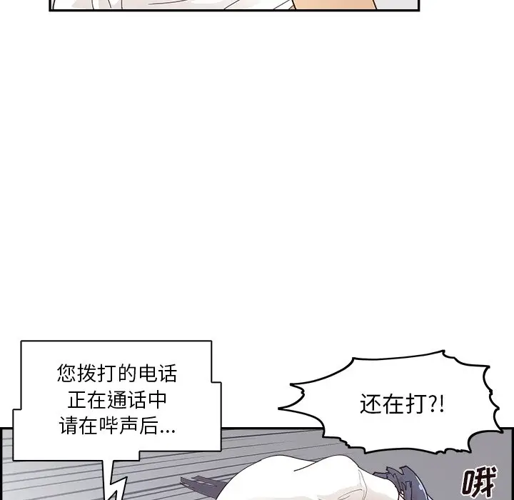 去他的女校[顶通]韩漫全集-第 97 话无删减无遮挡章节图片 