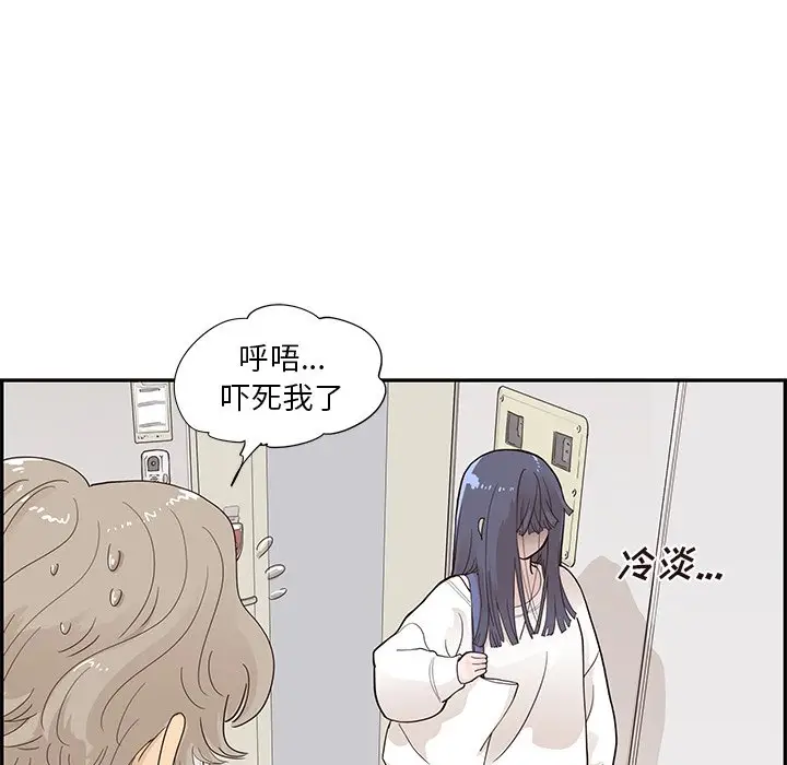 去他的女校[顶通]韩漫全集-第 97 话无删减无遮挡章节图片 