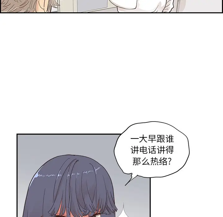 去他的女校[顶通]韩漫全集-第 97 话无删减无遮挡章节图片 