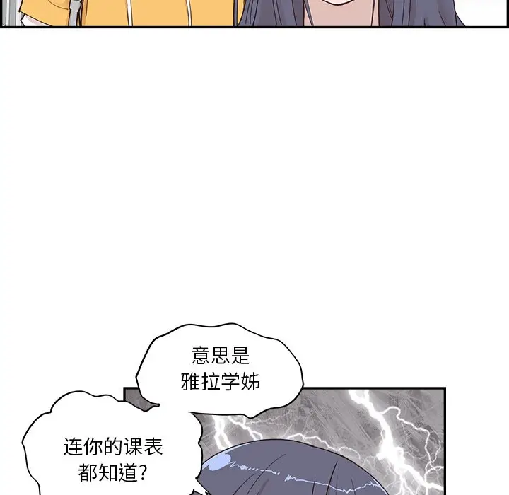去他的女校[顶通]韩漫全集-第 97 话无删减无遮挡章节图片 