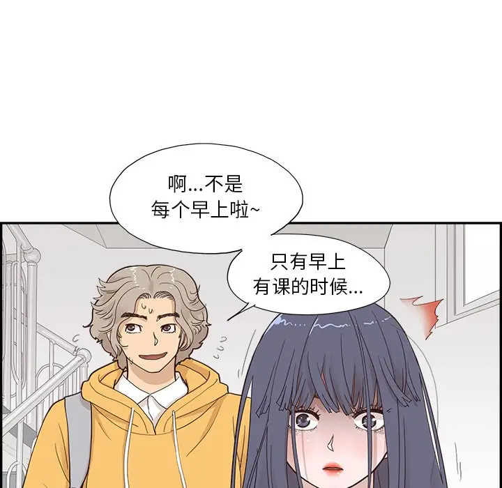 去他的女校[顶通]韩漫全集-第 97 话无删减无遮挡章节图片 