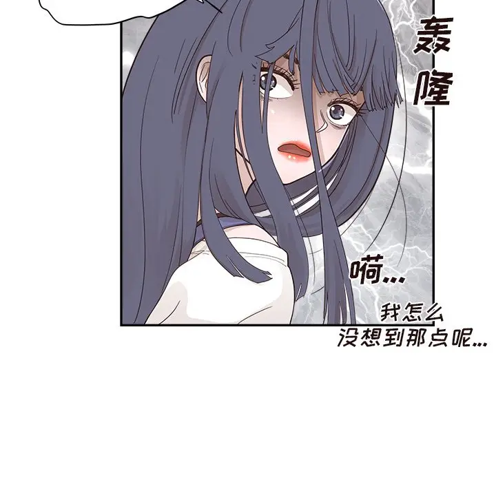 去他的女校[顶通]韩漫全集-第 97 话无删减无遮挡章节图片 