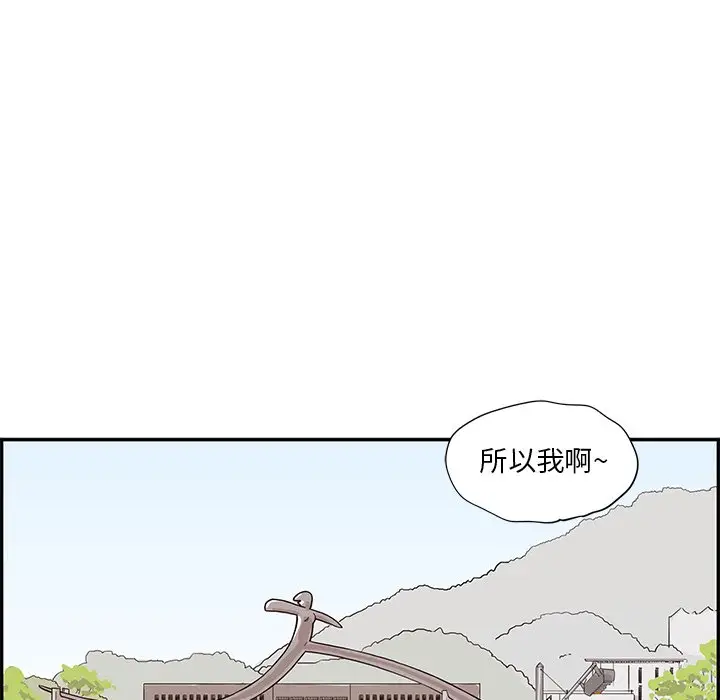 去他的女校[顶通]韩漫全集-第 97 话无删减无遮挡章节图片 
