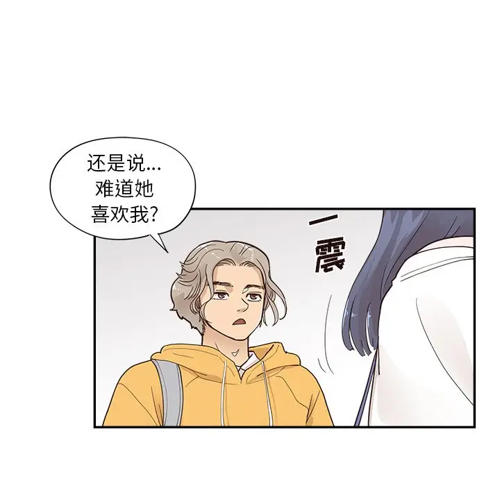 去他的女校[顶通]韩漫全集-第 97 话无删减无遮挡章节图片 