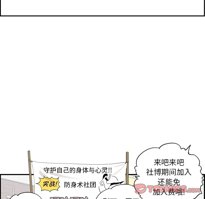 去他的女校[顶通]韩漫全集-第 97 话无删减无遮挡章节图片 