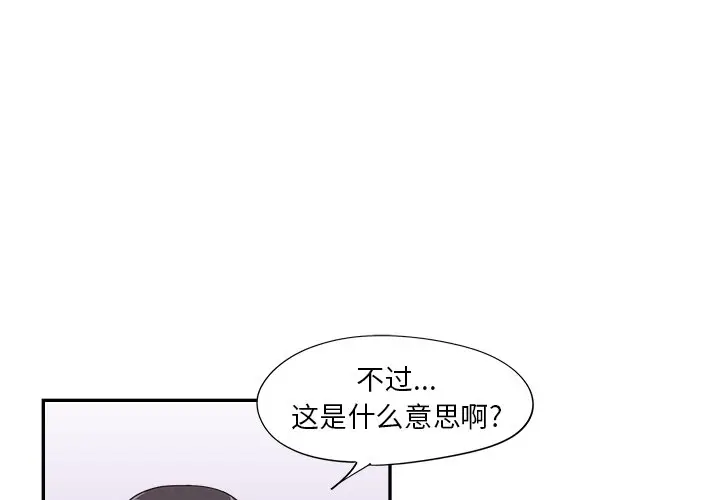 去他的女校[顶通]韩漫全集-第 98 话无删减无遮挡章节图片 