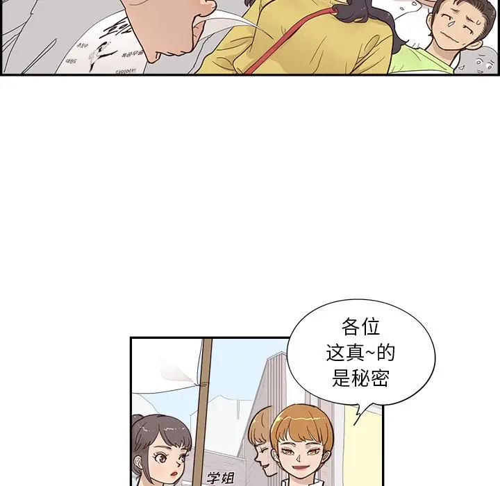 去他的女校[顶通]韩漫全集-第 98 话无删减无遮挡章节图片 