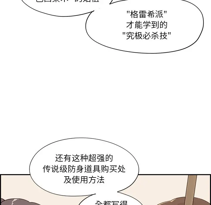 去他的女校[顶通]韩漫全集-第 98 话无删减无遮挡章节图片 