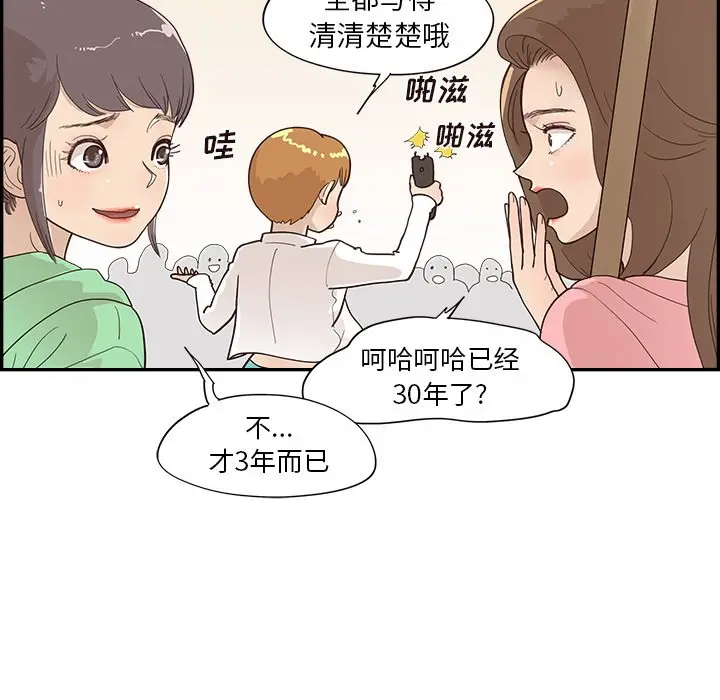 去他的女校[顶通]韩漫全集-第 98 话无删减无遮挡章节图片 