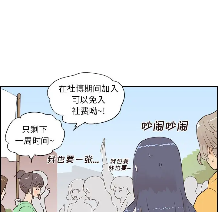 去他的女校[顶通]韩漫全集-第 98 话无删减无遮挡章节图片 