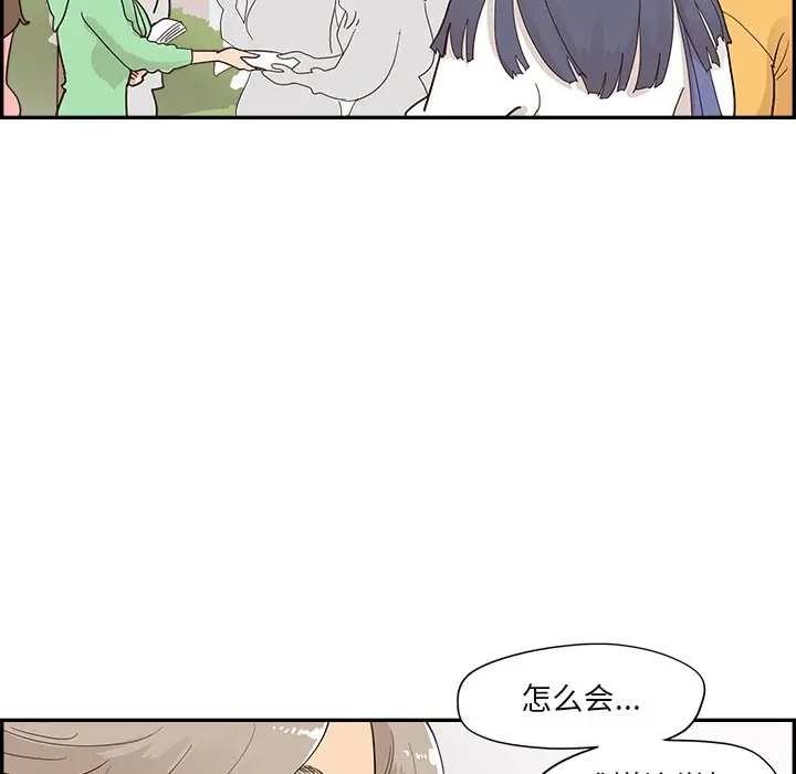 去他的女校[顶通]韩漫全集-第 98 话无删减无遮挡章节图片 