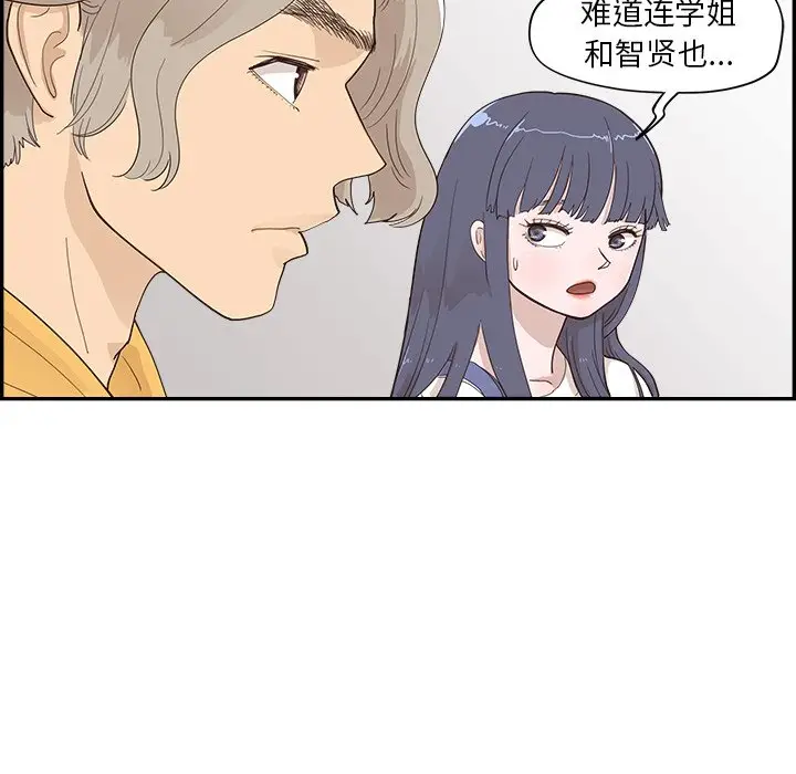 去他的女校[顶通]韩漫全集-第 98 话无删减无遮挡章节图片 