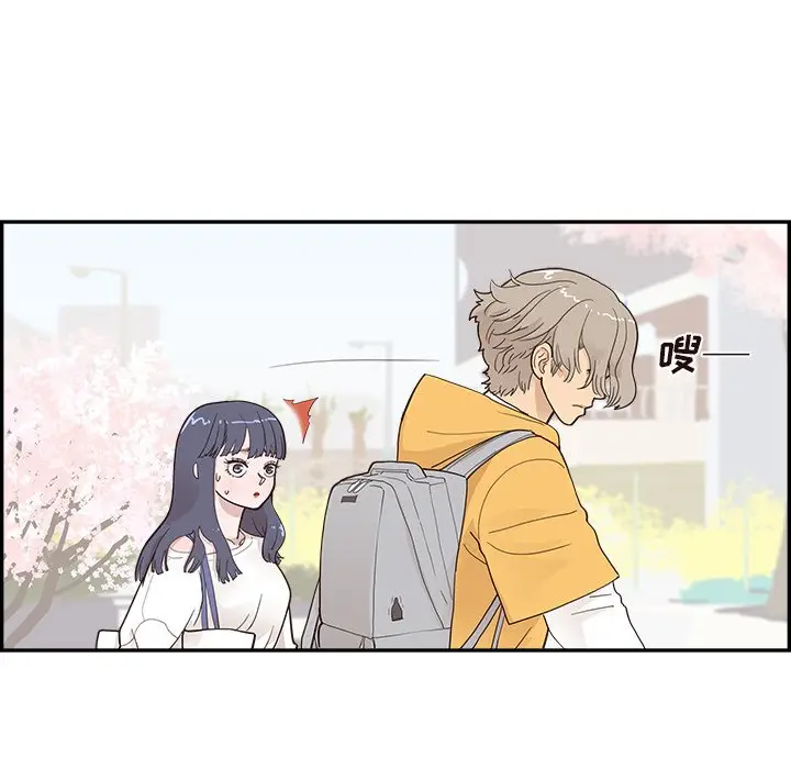 去他的女校[顶通]韩漫全集-第 98 话无删减无遮挡章节图片 