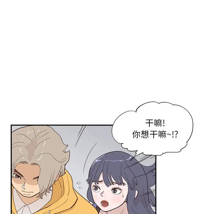 去他的女校[顶通]韩漫全集-第 98 话无删减无遮挡章节图片 