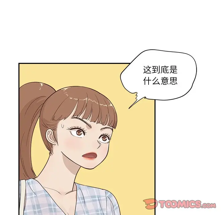 去他的女校[顶通]韩漫全集-第 98 话无删减无遮挡章节图片 