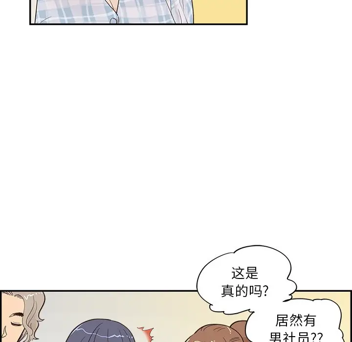 去他的女校[顶通]韩漫全集-第 98 话无删减无遮挡章节图片 
