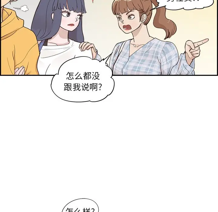 去他的女校[顶通]韩漫全集-第 98 话无删减无遮挡章节图片 
