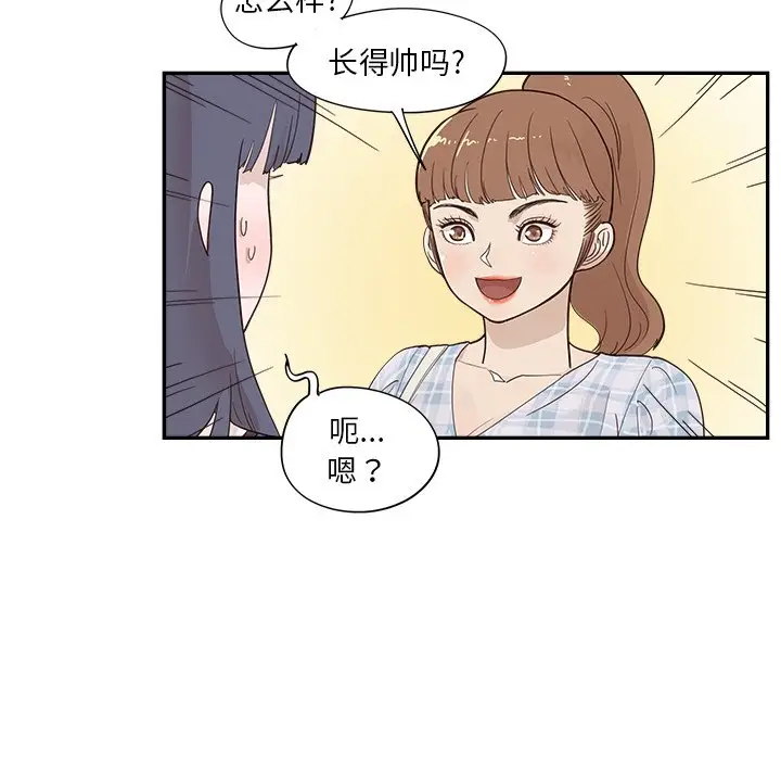 去他的女校[顶通]韩漫全集-第 98 话无删减无遮挡章节图片 