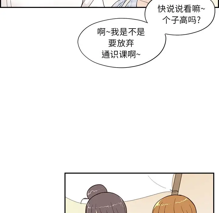 去他的女校[顶通]韩漫全集-第 98 话无删减无遮挡章节图片 