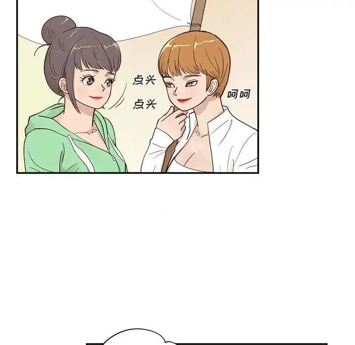 去他的女校[顶通]韩漫全集-第 98 话无删减无遮挡章节图片 