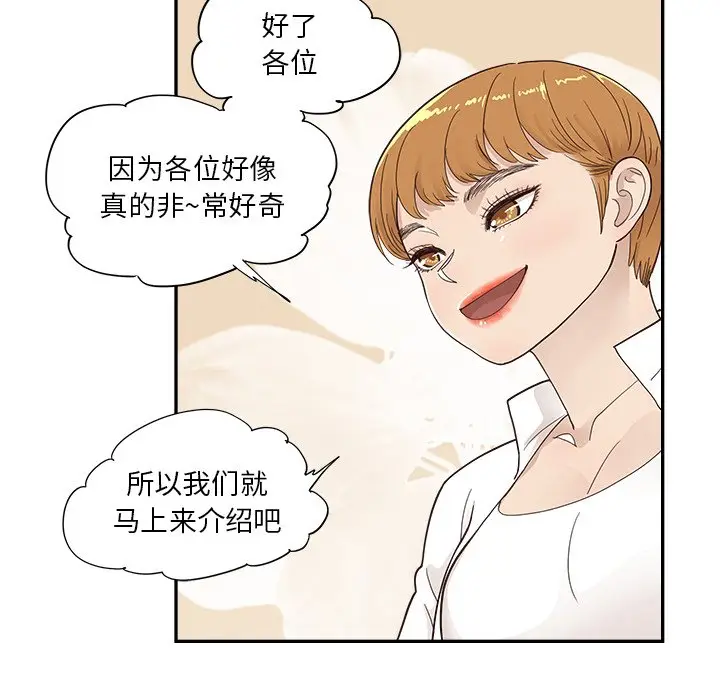 去他的女校[顶通]韩漫全集-第 98 话无删减无遮挡章节图片 