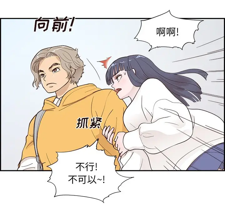 去他的女校[顶通]韩漫全集-第 98 话无删减无遮挡章节图片 