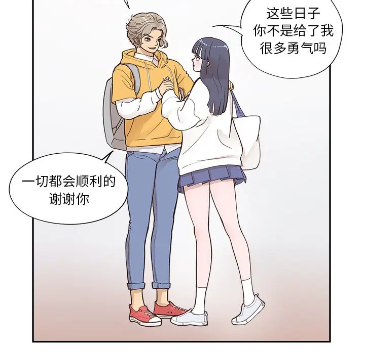 去他的女校[顶通]韩漫全集-第 98 话无删减无遮挡章节图片 