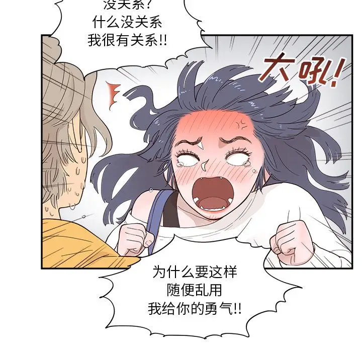去他的女校[顶通]韩漫全集-第 98 话无删减无遮挡章节图片 